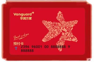 吉安烟酒回收华润万家购物卡.jpg